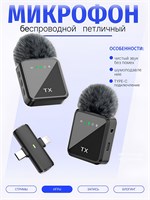 Беспроводной петличный микрофон с поддержкой TYPE-C, оснащенный двумя микрофонами, ANC+DSP чипами, эффектом реверберации, имеет черный цвет 1000033950