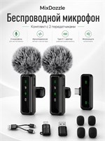 Два беспроводных петличных микрофона H63 для iPhone, Android с разъемами Type-C и Lightning 1000033965