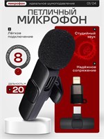 Беспроводной микрофон с шумоподавлением предназначен для использования с телефоном 1000033966