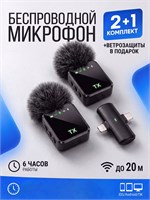 Pandang предлагает комплект из двух микрофонов: беспроводной петличный микрофон с разъемом Type-C, подходящий для Android и iPhone 1000033973
