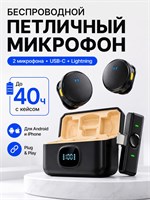Два беспроводных петличных микрофона для iPhone и Android 1000033979