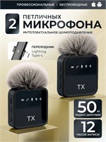 Черный петличный микрофон 1000033984