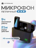 Два беспроводных петличных микрофона для использования с Iphone и Android 1000033996