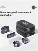 Петличный микрофон LUUCCO AirWave+ (Combo) 1000034001