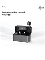Петличный микрофон LUUCCO AirMic 1000034002