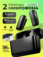 Два беспроводных петличных микрофона с функцией шумоподавления предназначены для использования с телефонами, включая iPhone 1000034003
