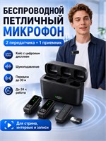 Два беспроводных петличных микрофона для использования с устройствами Android и iPhone 1000034006