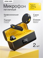 Беспроводной петличный микрофон совместим с IPhone и Android 1000034014