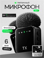 Черный петличный микрофон MGstil 1000034021