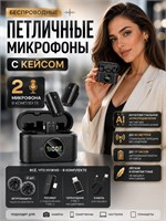 Микрофон StyFas имеет универсальный дизайн в черном матовом цвете 1000034024