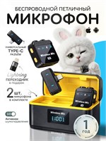MOINM - это петличный микрофон в черном матовом цвете 1000034030