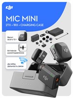 Петличный микрофон Mic Mini от DJI (2 передатчика + 1 приемник + чехол) в черном цвете 1000034060