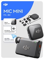 Универсальный микрофон DJI Mic Mini (1 передатчик + 1 приемник) в черном цвете с элементами черного и серого 1000034070