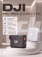 Беспроводной петличный микрофон DJI Mic Mini 2 (1RX + 1TX) 1000034083