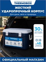 Семейный термоконтейнер Camping World объемом 30 литров 1000034334