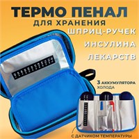 Синий Arzan - это термопенал с хладоэлементом, предназначенный для хранения шприц-ручек и инсулина 1000034358