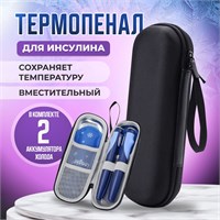 Arzan предлагает термопенал для хранения шприц-ручек и инсулина 1000034363
