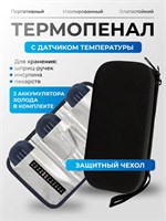 Черный термопенал для хранения шприц-ручек и инсулина с хладоэлементом доступен по выгодной цене в магазине Arzan 1000034364