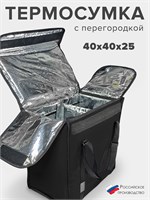 Сумка для переноски еды с отделением размером 40х40х25 1000034371