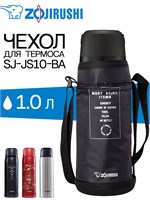 Чёрный чехол Zojirushi SJ-JS10 для термоса на 1 литр 1000034374