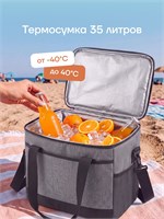 Сумка для еды объемом 35 литров, которую можно использовать как холодильник, с ручкой для переноски на плече, цвета серый 1000034375