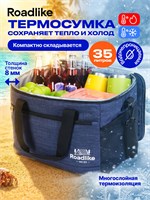 Сумка-термос объемом 35 литров, которая также может использоваться как холодильник 1000034387