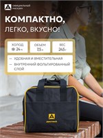 Сумка для еды Арктика объемом 7,5 литра, черного цвета, стоит 3300 рублей 1000034389