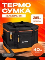 Сумка для хранения продуктов в холодильнике объемом 40 литров от производителя AIRLINE с модельным номером AOCB05 1000034395