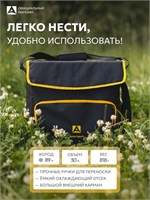 Мягкая термосумка объемом 30 литров под названием Арктика предназначена для хранения пищи и напитков в холодильном состоянии 1000034398