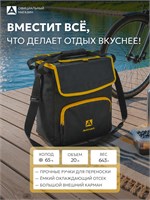 Термосумка Арктика 3000-20 - это холодильник на 20 литров, предназначенный для бутылок и продуктов идеально подойдет для пикника 1000034399