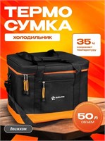 Сумка для хранения продуктов с возможностью сохранения холода (термосумка) объемом 50 литров под брендом AIRLINE с кодом AOCB06 1000034400