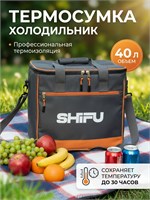 Сумка-термос объемом 40 литров от производителя Shifu предназначена для переноски и хранения продуктов в холоде 1000034402