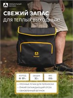 Черная термосумка Арктика на 30 литров - идеальное решение для пикника или путешествий на автомобиле. Код товара: 3001 1000034405
