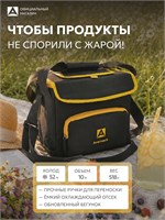 Арктика 10 - это черная термосумка объемом 10 литров, предназначенная для хранения еды и использования в автомобиле, под кодом 3001 1000034409