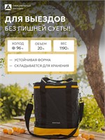 Мягкий термоконтейнер 20 литров Арктика Диксон - идеальный подарок для дачи, который подойдет для всей семьи 1000034410