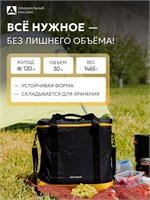 Подарок для всей семьи - мягкий термоконтейнер Арктика Диксон 30 литров, который также может использоваться как термосумка холодильник 1000034420