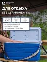 Синий термоконтейнер объемом 20 литров от Арктика 2000 подходит для использования в автомобиле и на рыбалке 1000034441