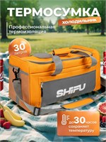 Сумка для еды Shifu объемом 30 литров - термосумка 1000034486