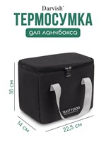 Черная термосумка для ланч-бокса объемом 5 литров 1000034488