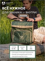 Сумка для пикника и природы объемом 30 литров от бренда Арктика, зеленая холодильная сумка модель 3001 1000034504