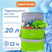 20-литровая зеленая лаймовая термосумка "BIOSTAL" Кантри TCD-20G 1000034506