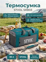 Сумка для хранения продуктов STVOL, холодильная сумка SRB03, вместимостью 30 литров и размерами 50х26х25 сантиметров 1000022869