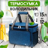 Термосумка предназначена для хранения продуктов и напитков в холодильном состоянии 1000034516