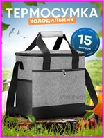 Сумка-термос объемом в 15 литров 1000034535
