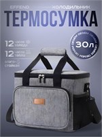 Серая термосумка EFFEND вместимостью 30 литров идеально подойдет для использования в автомобиле, в походе или на пикнике 1000034541