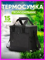 15 литровая термосумка, которая также может использоваться как холодильник 1000034552