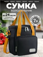 Черная термосумка объемом 7 литров предназначена для переноски ланч-бокса и является одновременно и сумкой, и холодильником 1000034554