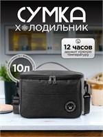 Черная термосумка объемом 10 литров 1000034560