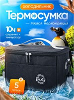 Сумка-холодильник на 5 литров подходит для хранения ланч-бокса, продуктов, обеда и контейнера. Термосумка для пикника имеет размеры 25х12х16 сантиметров и оснащена ремешком 1000034561