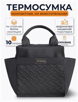 Сумка-термос объемом в 10 литров - холодильник 1000034571